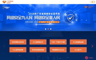 和美信息小美機(jī)器人榮膺網(wǎng)絡(luò)安全宣傳形象大使，引領(lǐng)網(wǎng)絡(luò)技術(shù)服務(wù)新標(biāo)桿