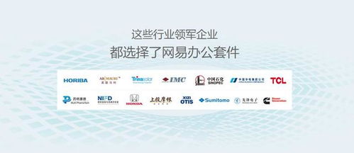 網(wǎng)易辦公套件全新上線 一鍵開(kāi)啟高效協(xié)同云辦公